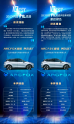 高质感高效能高安全 极狐阿尔法T展示高端新能源车该有的样子