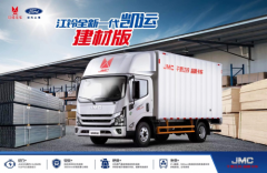 四位一体 全新凯运建材版助力创富