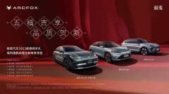 不涨价还推出五福盈门购车礼，极狐提供国补退坡解题新思路