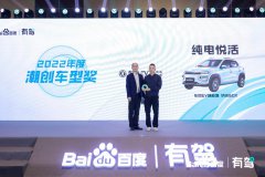 爆款玩出圈 纳米BOX荣获百度有驾2022年度“潮创车型奖”