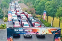 2023炮火联盟全国年会引领全场景皮卡车生活