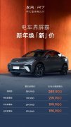 飞凡R7 19.95万元起，20万内唯一可入手的中大型纯电SUV，最大选择自由
