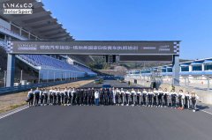 唤醒赛道热情 燃动赛车梦想2023年首期领克汽车运动-场地类国家B级赛车执照培