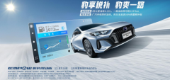巨划算！影豹混动版补贴至高可达16549元