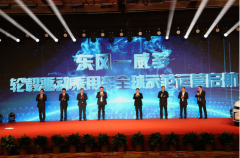 技术领跑“5项第一” 引领轮毂电机产业化新纪元 东风威孚轮毂驱动乘用车全球