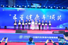 钟南山院士为欧拉好猫授予“五星健康车”认证证书