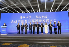 二手车领域“独苗”，淘车荣获余姚市“现代服务业龙头奖”