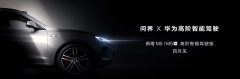 全网第一人！张朝阳体验AITO问界M5华为高阶智能驾驶版，感叹华为技术太牛了