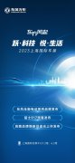 跃科技 悦生活，2023上海国际车展东风展台亮点抢先看