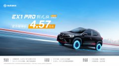 5门4座+快充+欧盟品质 这款纯电SUV居然只要4万多