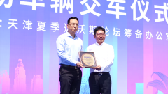 “领”航津城！领克09 EM-P成为2023夏季达沃斯论坛赞助车辆